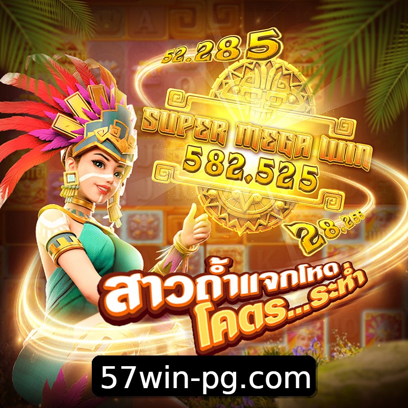 Segurança 2FA 57win